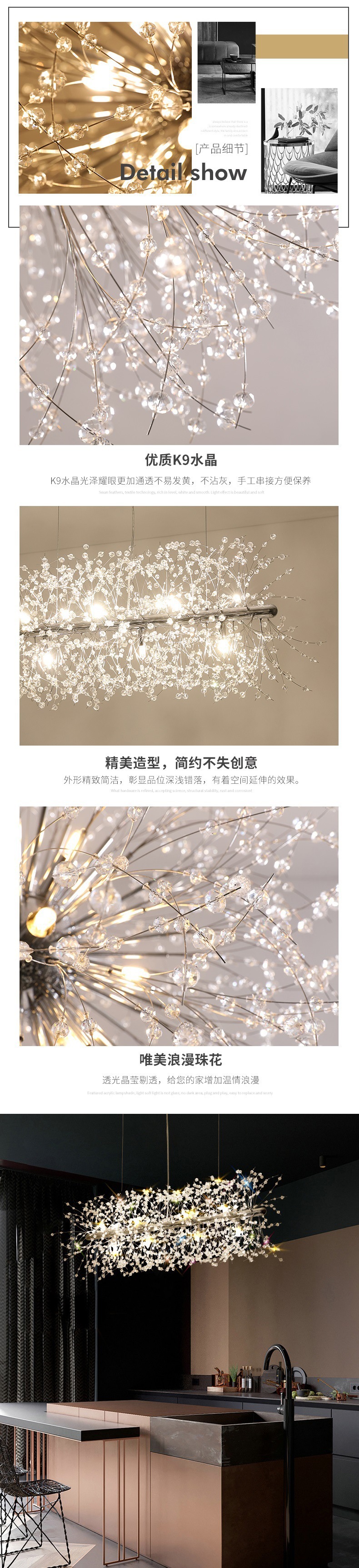 萤火虫水晶灯饭厅简约现代蒲公英餐桌轻奢灯灯具灯饰网红餐厅吊灯详情7