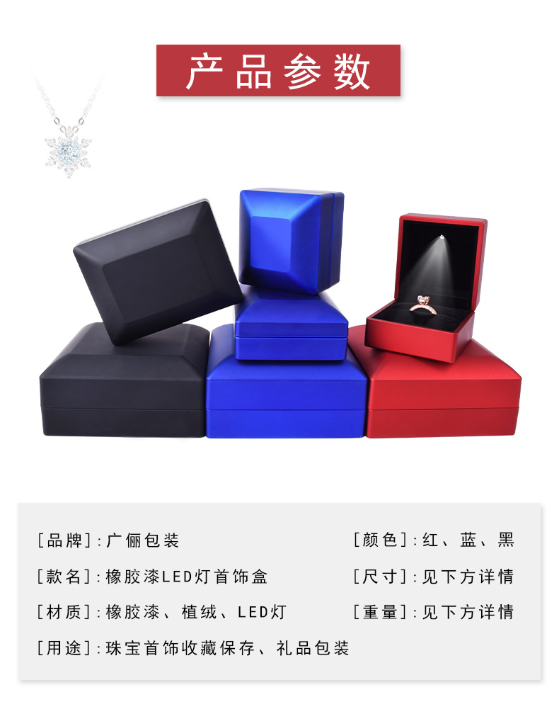 Creative LED light jewelry box, jewelry accessory packaging box, ring box, pendant accessory box, bracelet and necklace storage box pic 22