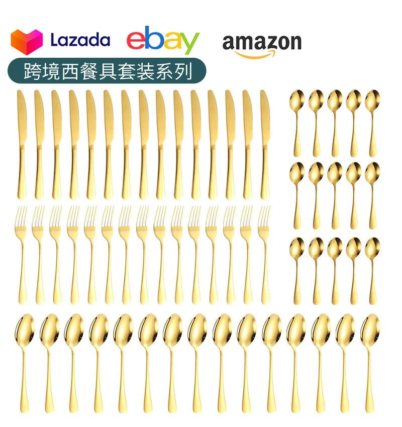 60件套餐具12人套装亚马逊美国站flatware set跨境1010不锈钢餐具详情13