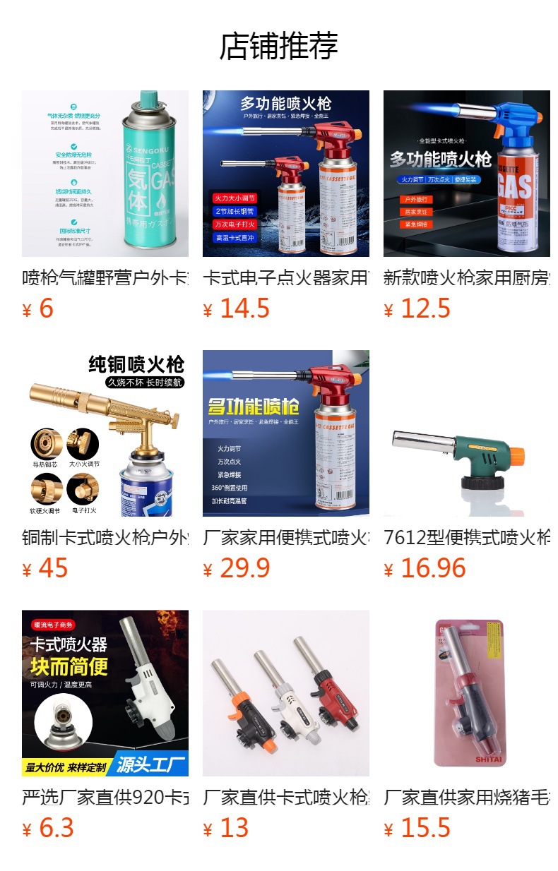 软管卡式喷火器家用厨房烘焙户外烧烤烧猪毛喷枪头厂家点火器批发详情10