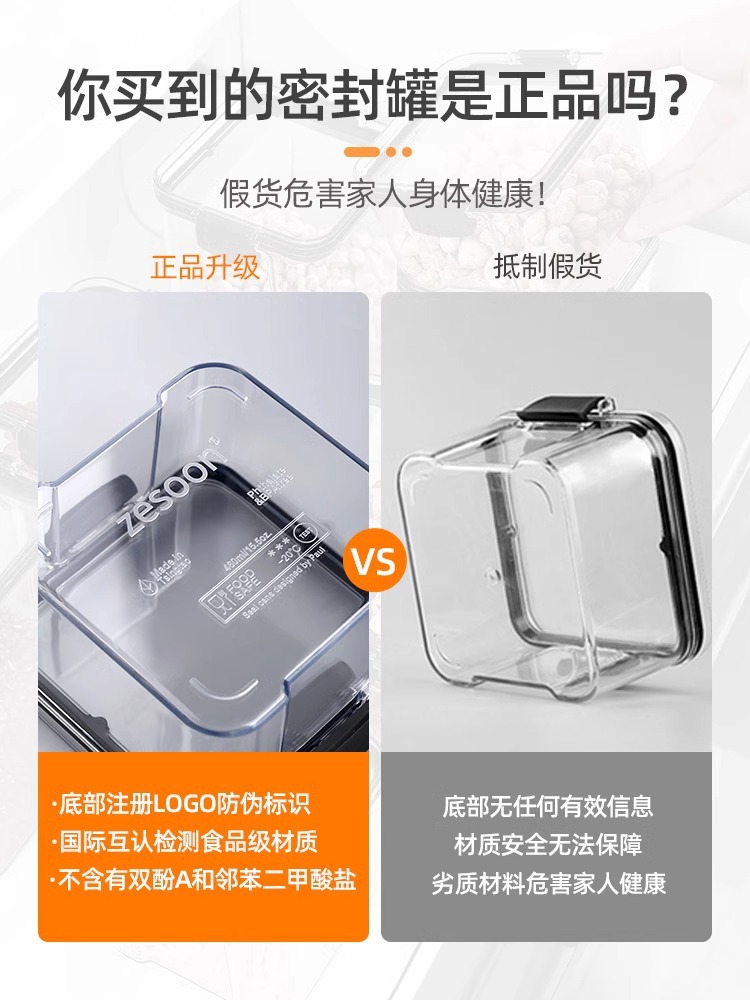 密封罐厨房五谷杂粮罐收纳罐茶叶坚果防潮保鲜盒食品级透明储物罐详情5