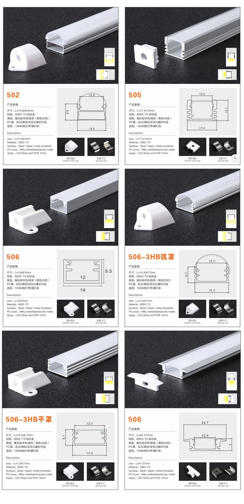 Wholesale of LED strip light aluminum material kits, led strip light shells, aluminum grooves, embedded hard light strip shell kits pic 16