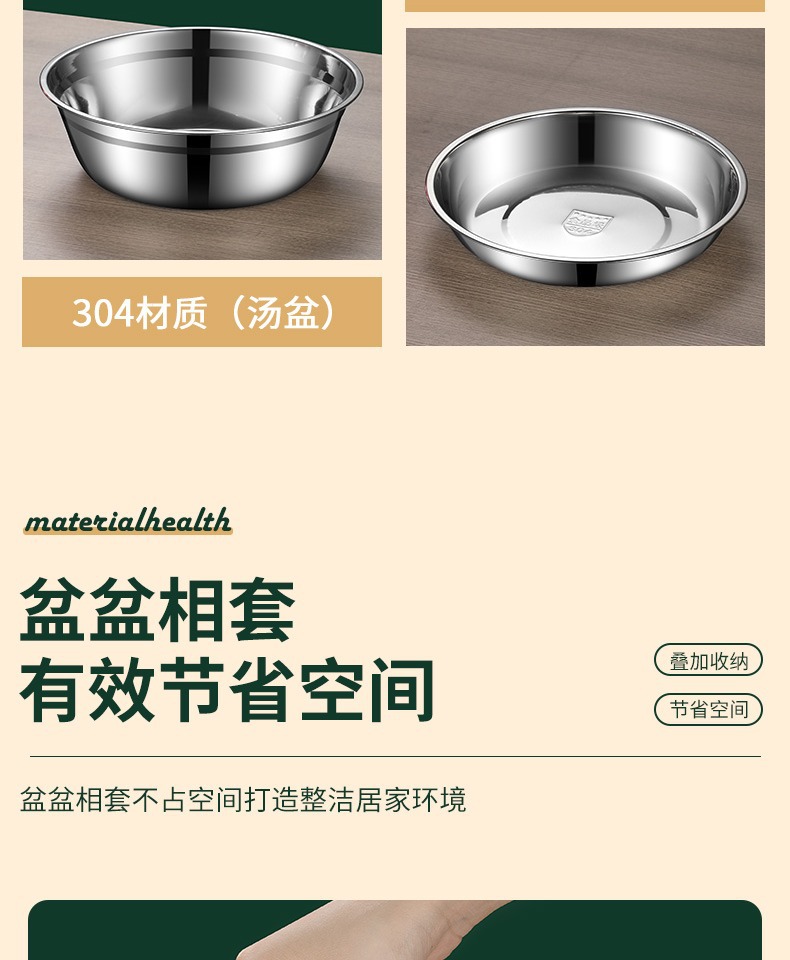 304不锈钢汤盆 加厚加深家用菜碟汤碗多用盘餐盘餐具 圆盘托盘详情6