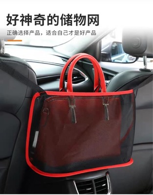 汽车中间放包器 车载多用座椅间储物网兜 收纳袋置物袋 车内用品详情1