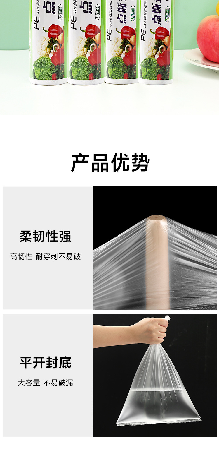 保鲜袋大卷家用厨房包装袋保鲜纸冰箱水果蔬菜储藏食品袋批发详情8