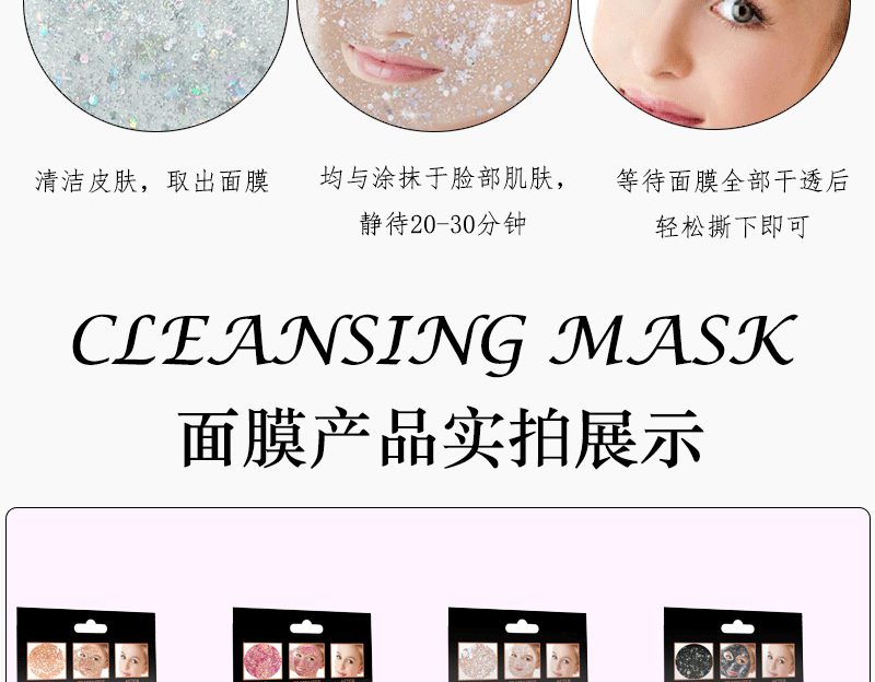 Dear She Skincare Starry Sky Mask Peel-off Hydrating Cleansing Mask wholesale Cross-border available in various styles pic 9