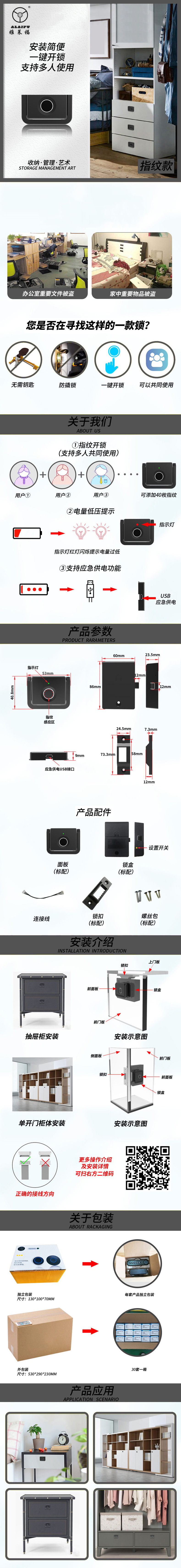 Wholesale of furniture cabinet door locks, zinc alloy with handles, drawer cabinet locks, office desk cabinet fingerprint locks F053 pic 1