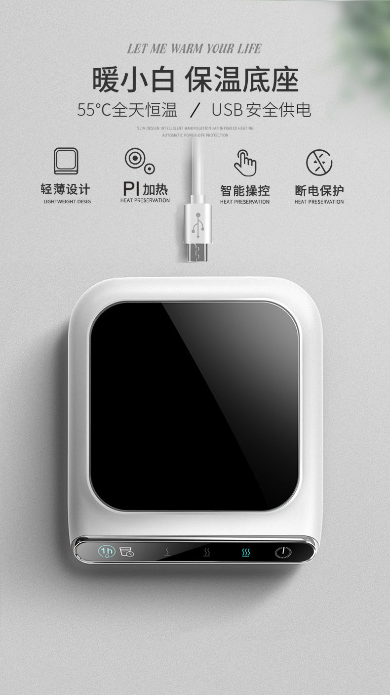 恒温杯垫暖暖杯55度杯子加热暖杯垫自动电保温底座水热牛奶usb详情1