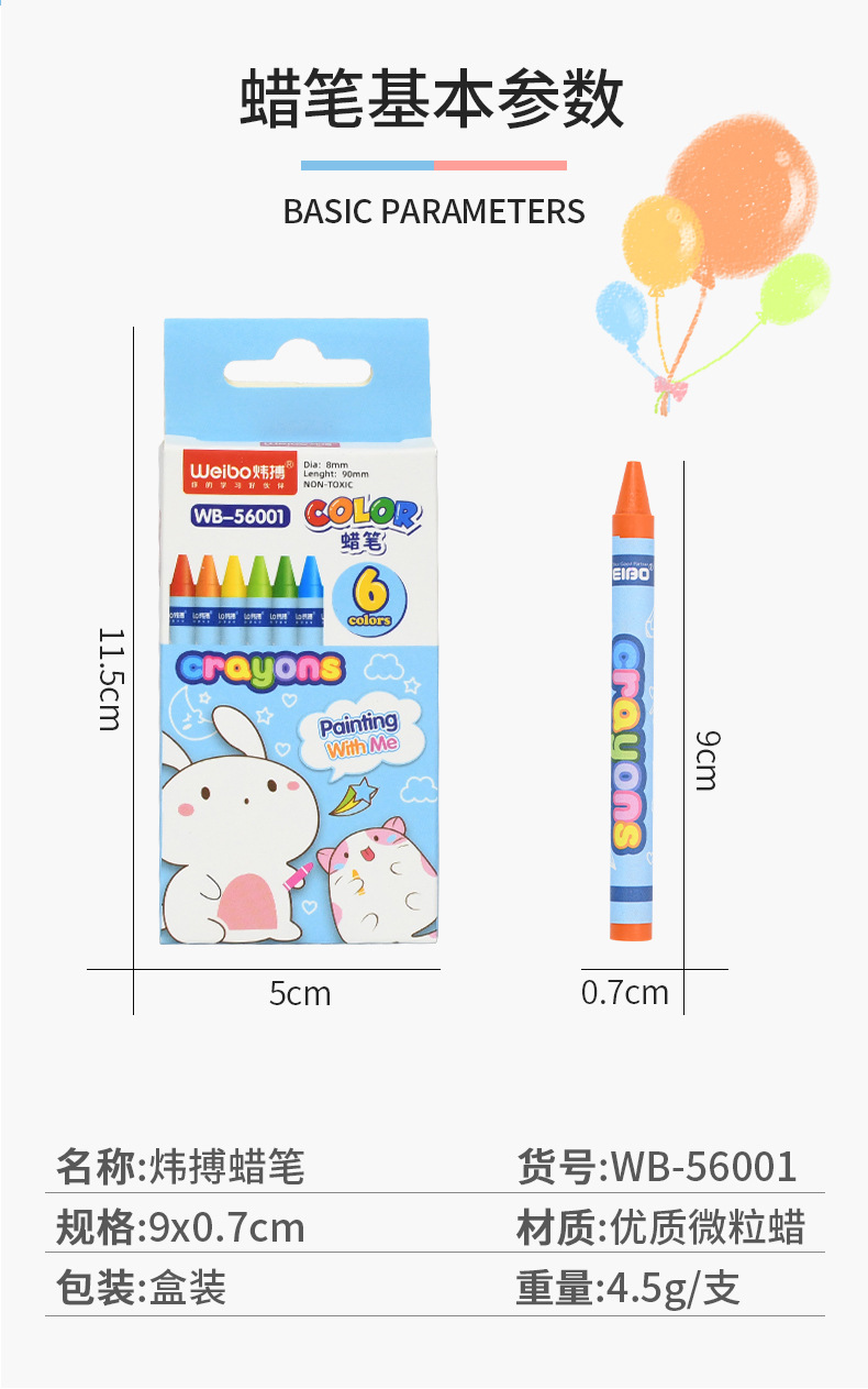 炜搏新款卡通彩色油画棒趣味萌宠可爱动物蜡笔学生少女心系画笔详情2