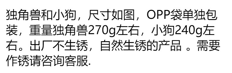 跨境生锈的独角兽小狗剪影圣诞装饰铁艺花园剪影金属庭院工艺品详情2