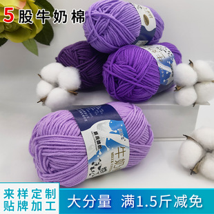 四股牛奶棉毛线diy依棉钩针棉纱线粗毛线4股牛奶棉毛线团批发毛线详情1