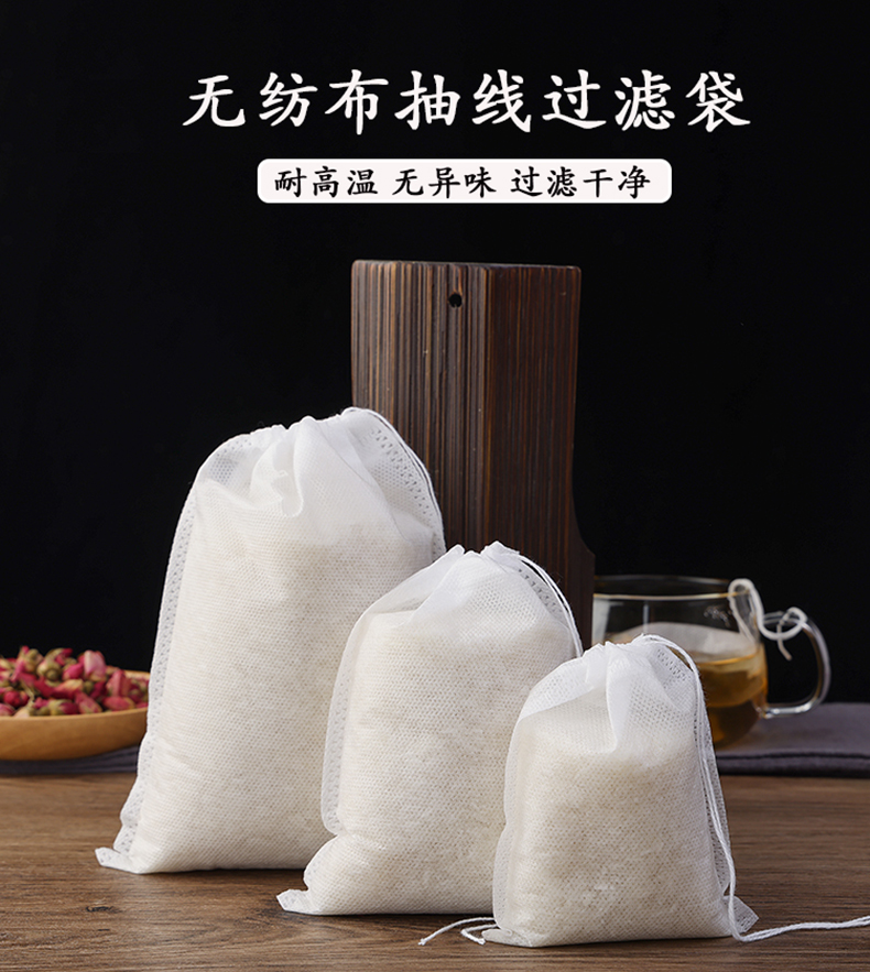 食品级泡茶茶叶包过滤袋茶滤汤料包过滤网纱网一次性茶漏详情10