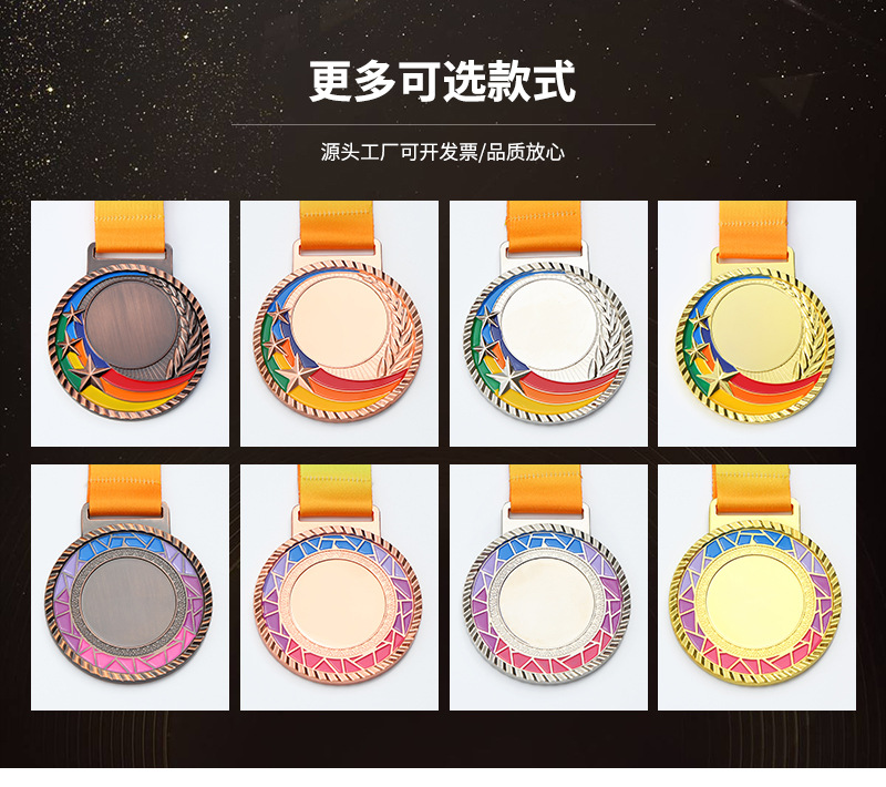 通用款运动会金属奖牌比赛挂牌铜牌 马拉松奖牌定制奖章制作logo详情8