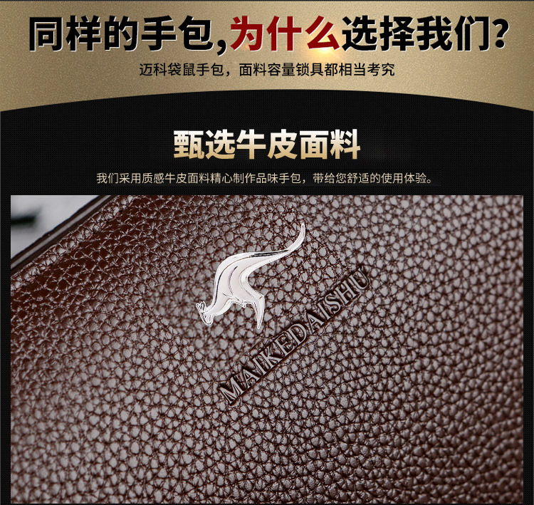 袋鼠手拿包密码锁男士软皮手包大容量男手拿抓包商务夹包代发定制详情22