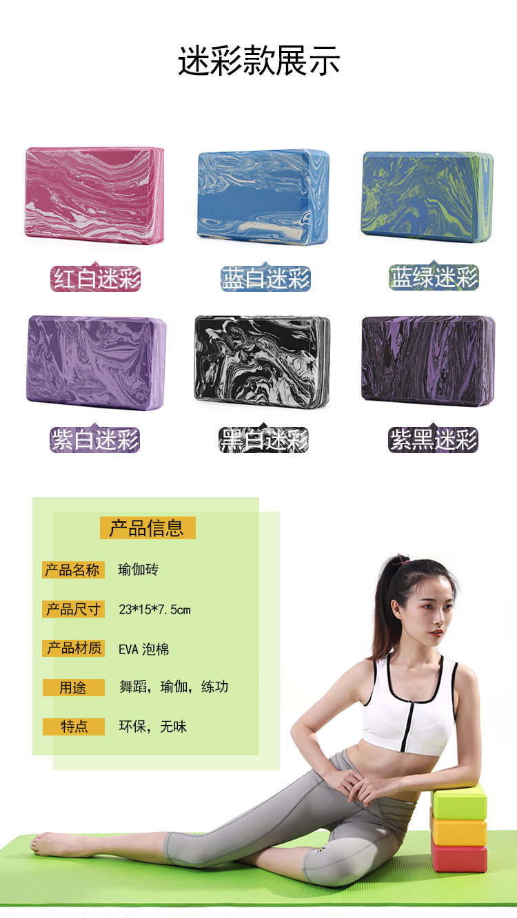 瑜伽砖正品高密度瑜伽用品初学者泡沫砖儿童舞蹈练功瑜珈砖头详情6