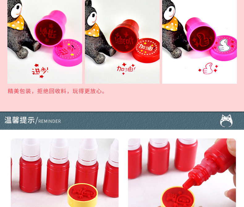 可爱创意教师家长鼓励印章 儿童玩具章套装批发详情9