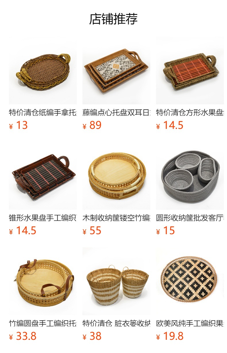 特价清仓 纸编收纳篮茶几杂物整理筐桌面零食糖果圆形收纳筐批发详情15