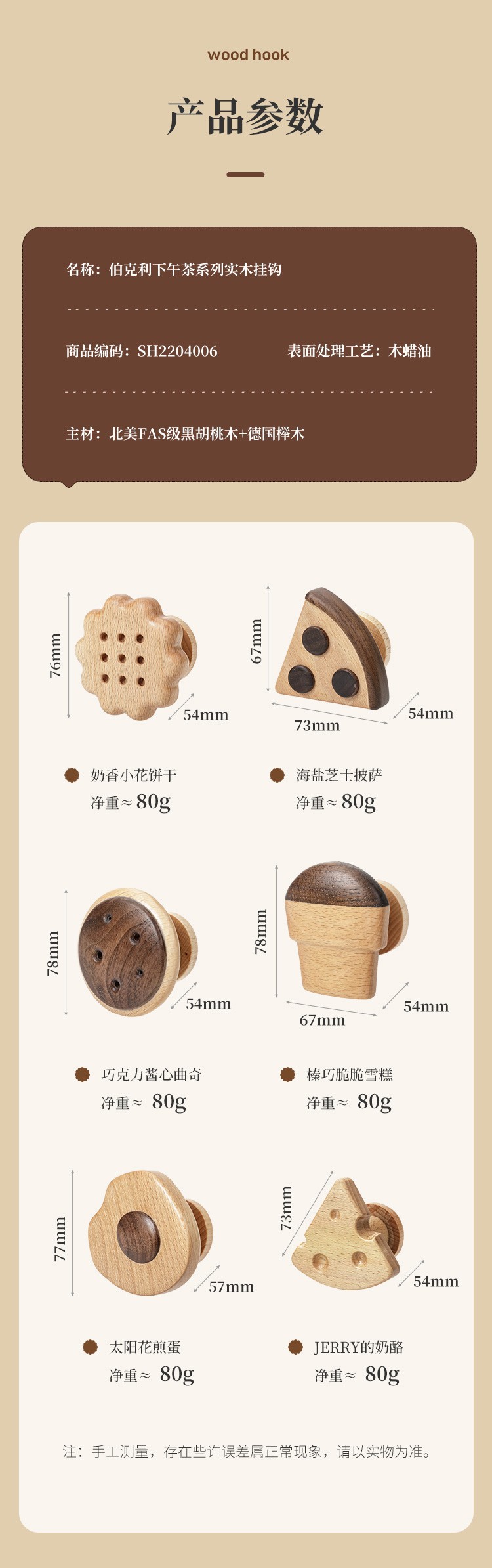 Solid wood hooks, entrance foyer, entrance door coat hooks, wall-mounted wooden coat hangers, creative coat and hat hooks, adhesive hooks pic 14