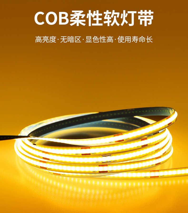COB light strip self-adhesive 12V24v low-voltage 8mmLED home decoration flexible display cabinet decoration special linear soft light strip pic 2