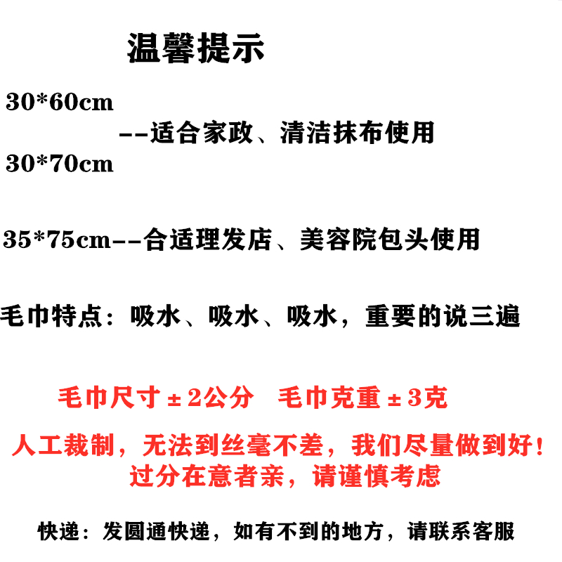 美容院包头美发理发店家政清洁毛巾加厚吸水柔软干发巾LOGO批详情2