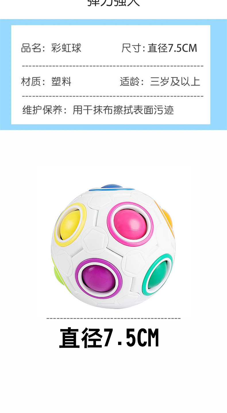 Cross-border Rubik's Cube Rainbow Ball, 12-hole Intelligence 3x3 Rubik's Cube, Pressure Relief Ball, Children's Magic Ruler, Educational toys wholesale pic 11