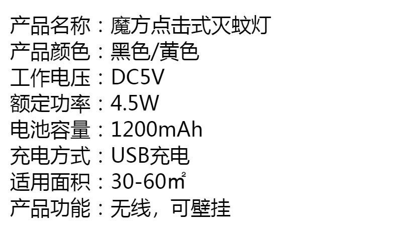跨境电击灭蚊灯家用静音驱蚊神器USB挂壁手持驱蚊灯小夜灯二合一详情2