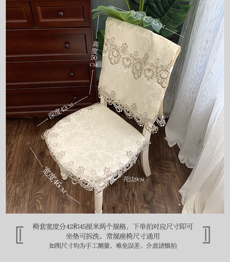 V3FP美式餐桌布布艺防烫隔热家用椅子套罩白色饭桌椅套椅垫套装长详情6