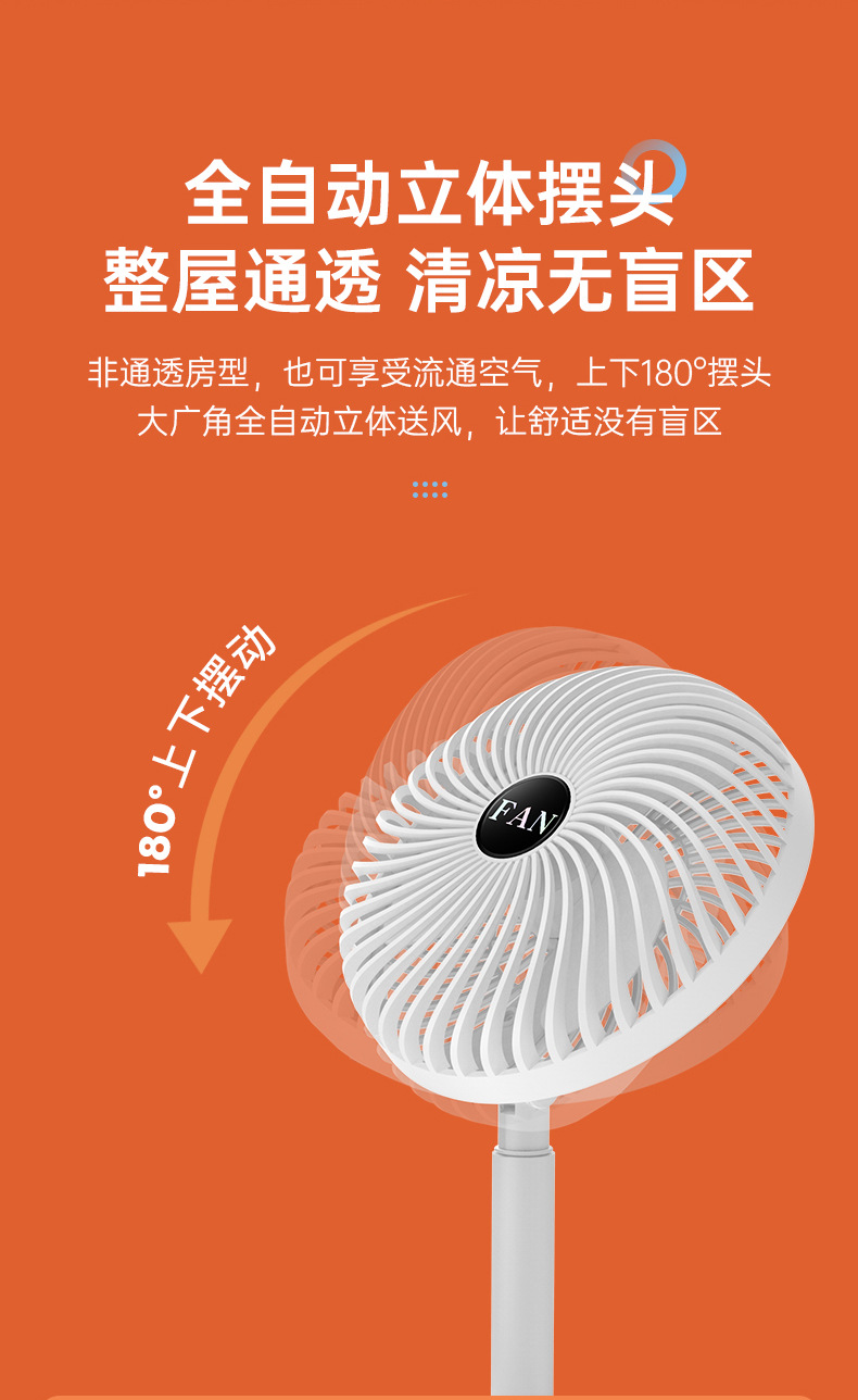 跨境新品折叠伸缩无线桌面小风扇USB充电便携式户外宿舍厂家直销详情14