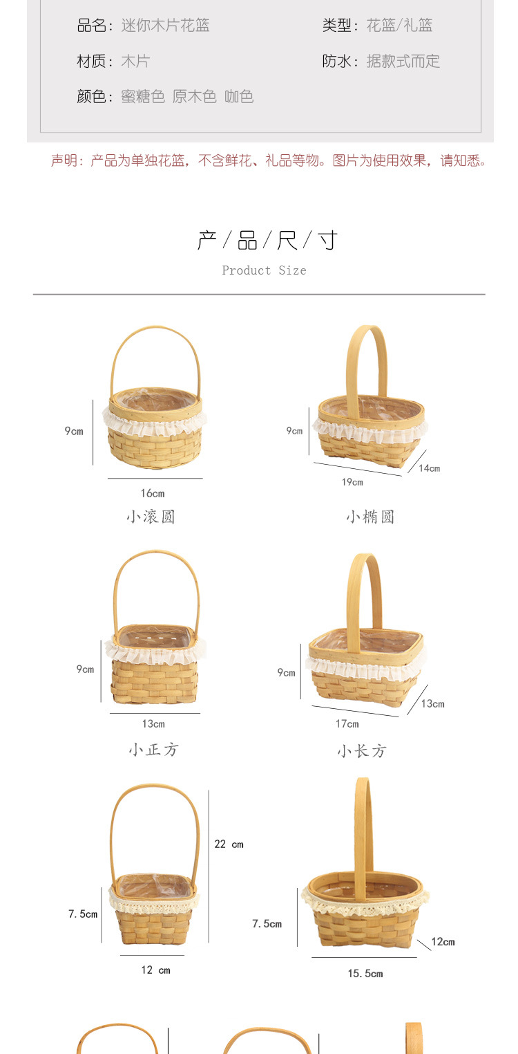 Yuan Yang wood chip hand-held woven flower basket, flower art training, flower arrangement, fresh flowers, artificial flowers, decorative flower vases, festival gift baskets pic 3