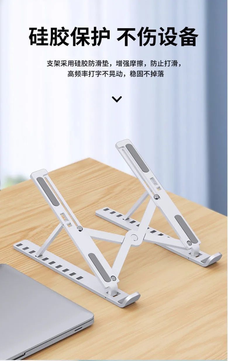 折叠式升降桌面电脑散热增高托架底座【大号N3平板笔记本支架】详情4