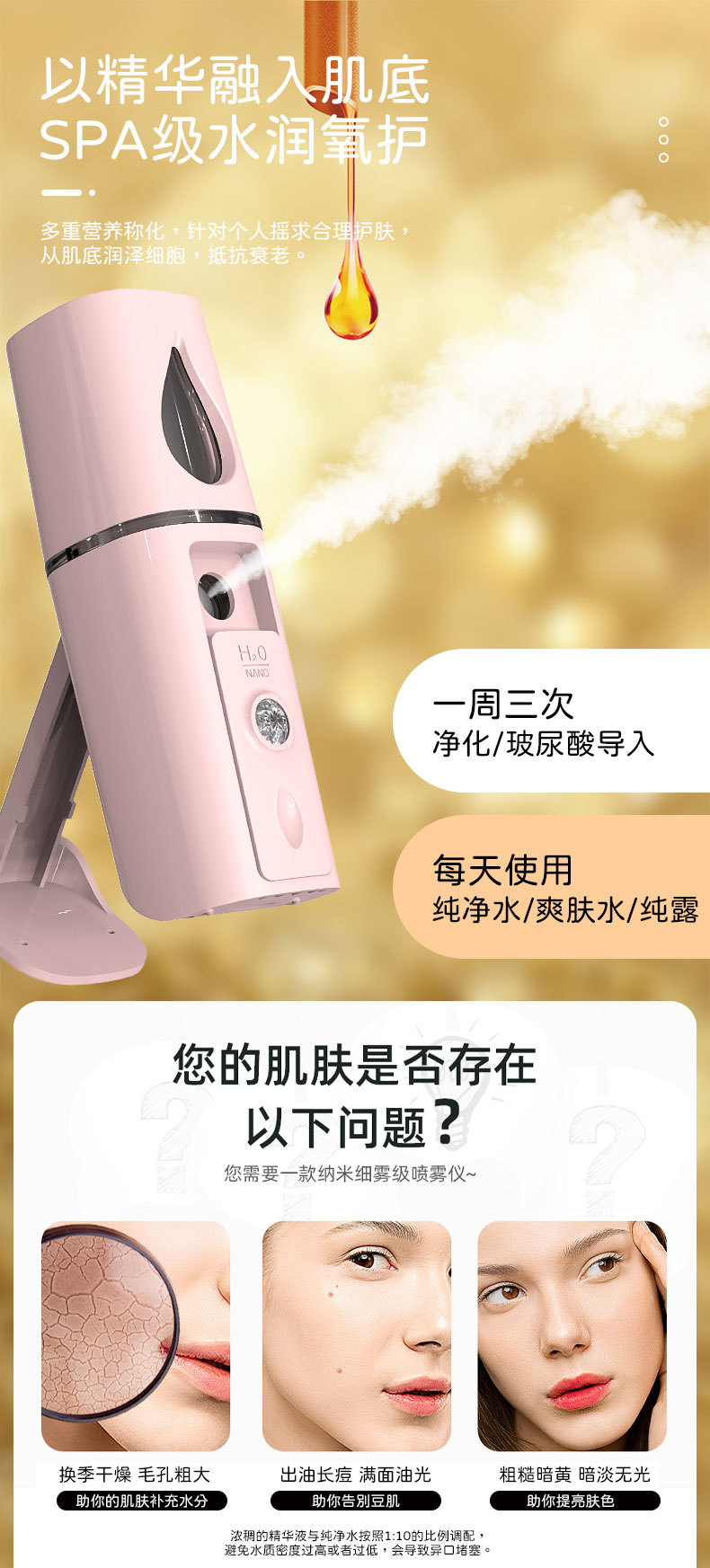 支架补水仪注氧仪H7雾化USB充电加湿器手持美肤注氧活力详情4