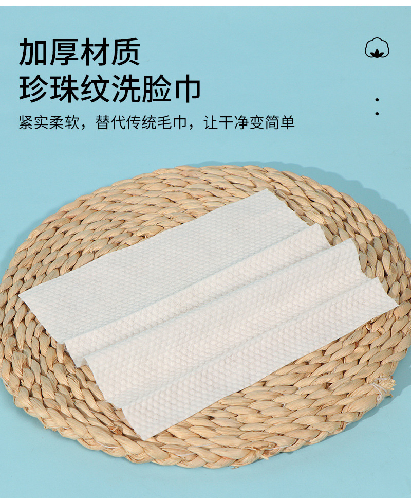 华昊洗脸巾爆款内页_03.jpg