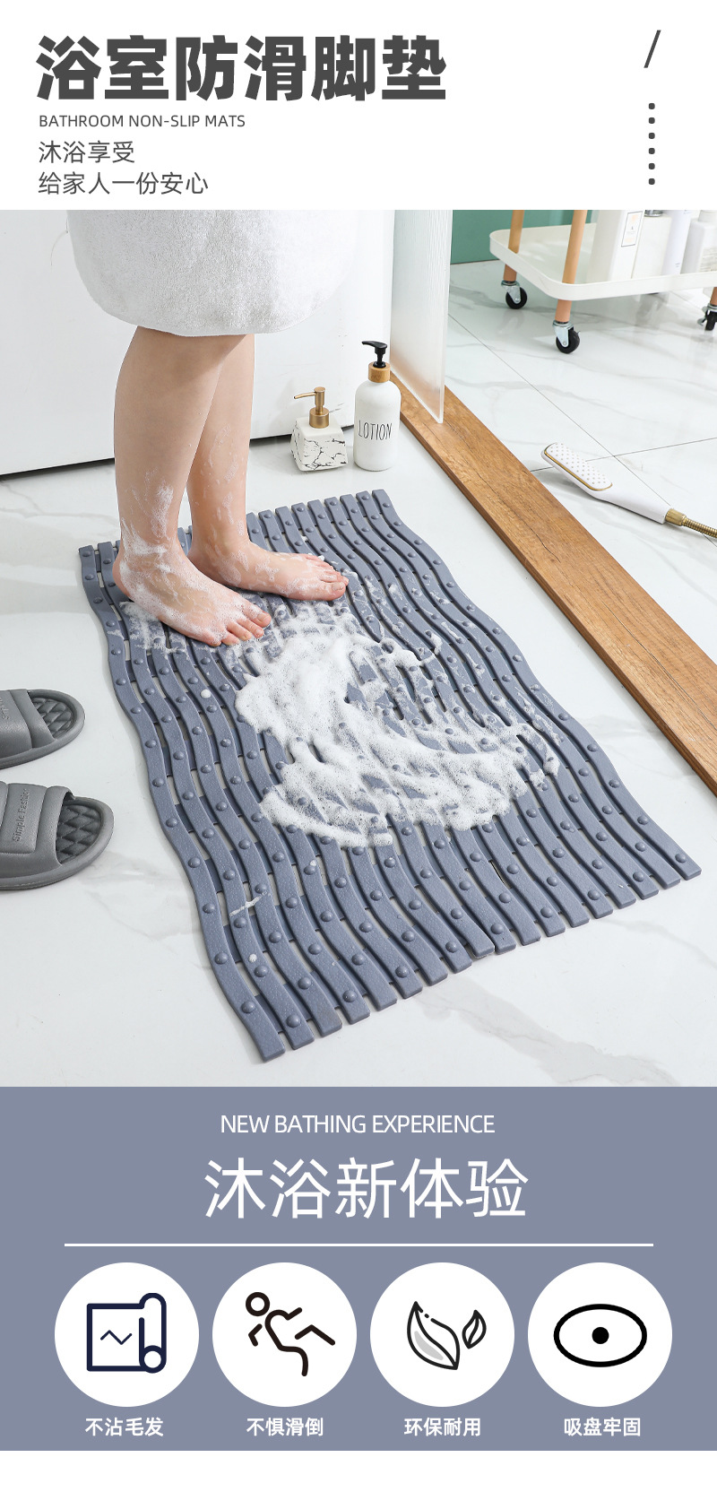浴室防滑垫现代简约异形塑料脚垫卫生间pvc地垫老人孕妇按摩脚垫详情1