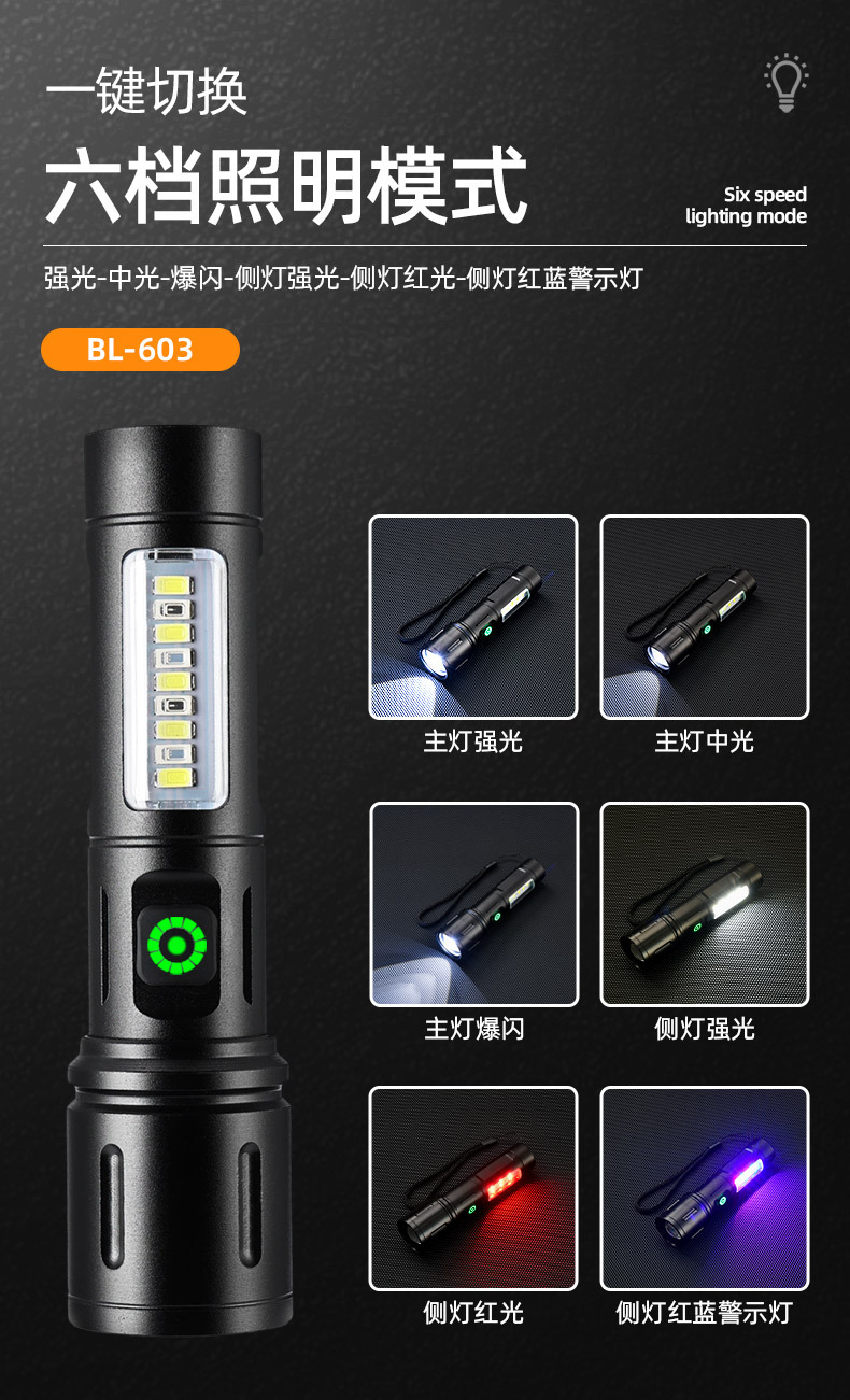 手电筒 白激光手电