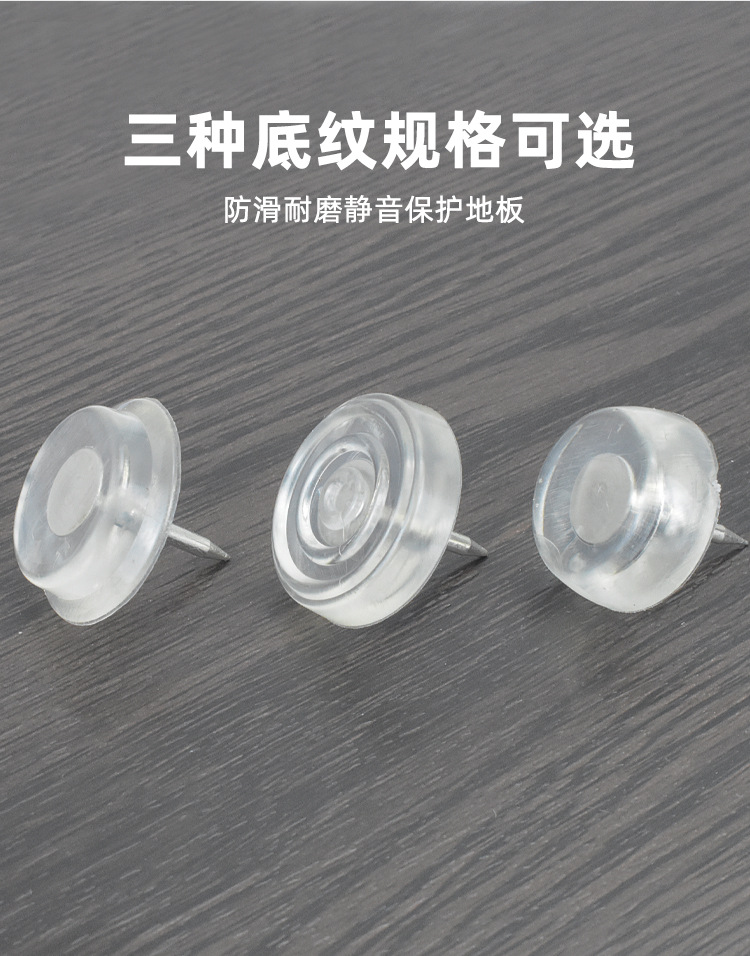 Foot pad nails, silent foot nails, chair, stool, table, furniture, table and chair foot pad rubber nails, floor foot nails, silicone rubber legs pic 6