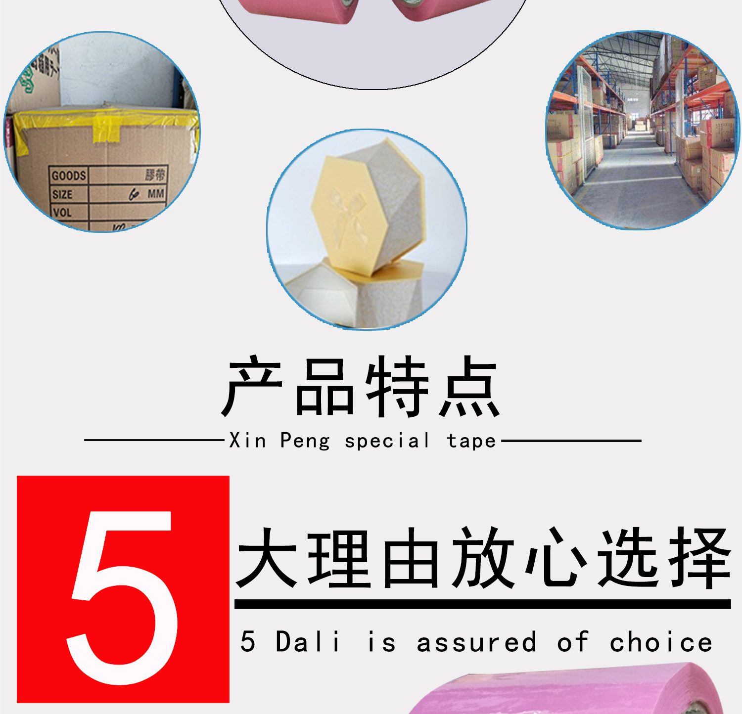 粉红色封箱胶彩色分色纸物流打包整箱销售58MM*50Y工厂家批发详情5