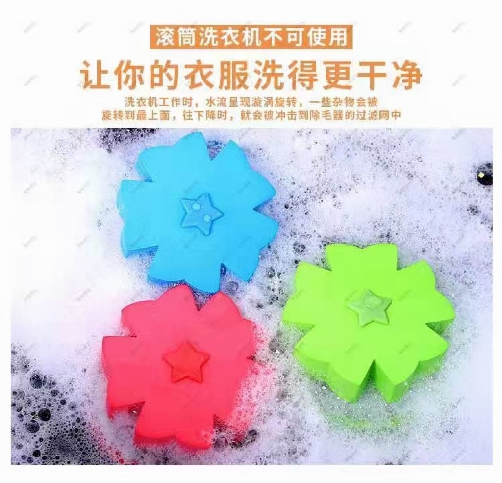批发洗衣机漂浮物过滤网袋滤毛器除毛器清洁去污洗衣球衣物洗护球详情14