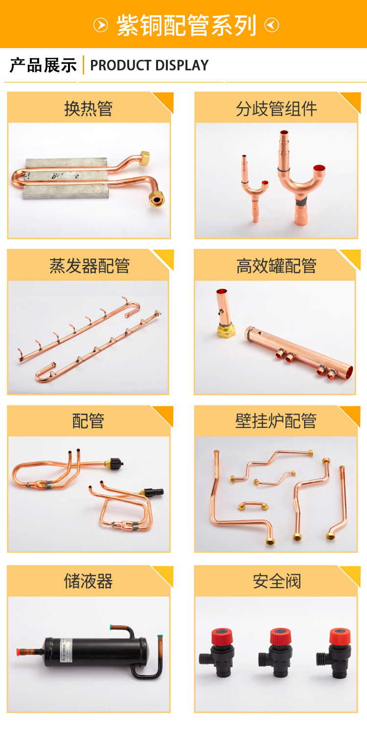 紫铜配管配件.jpg