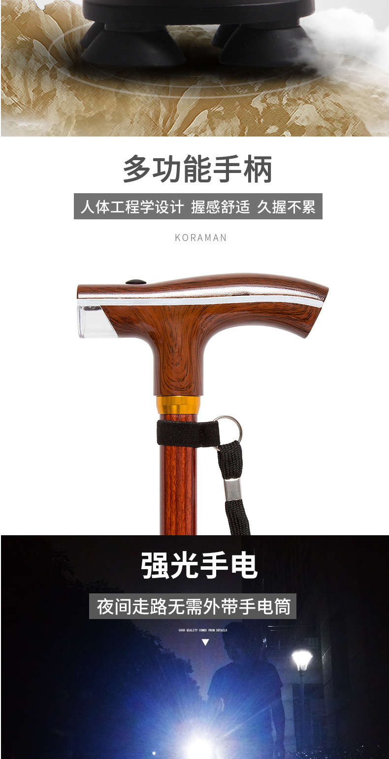 四角拐杖怎么使用手杖智能拐杖四角加固老人杖 大脚稳定老年人拐杖LED灯老年杖_https://www.jmylbn.com_新闻资讯_第2张