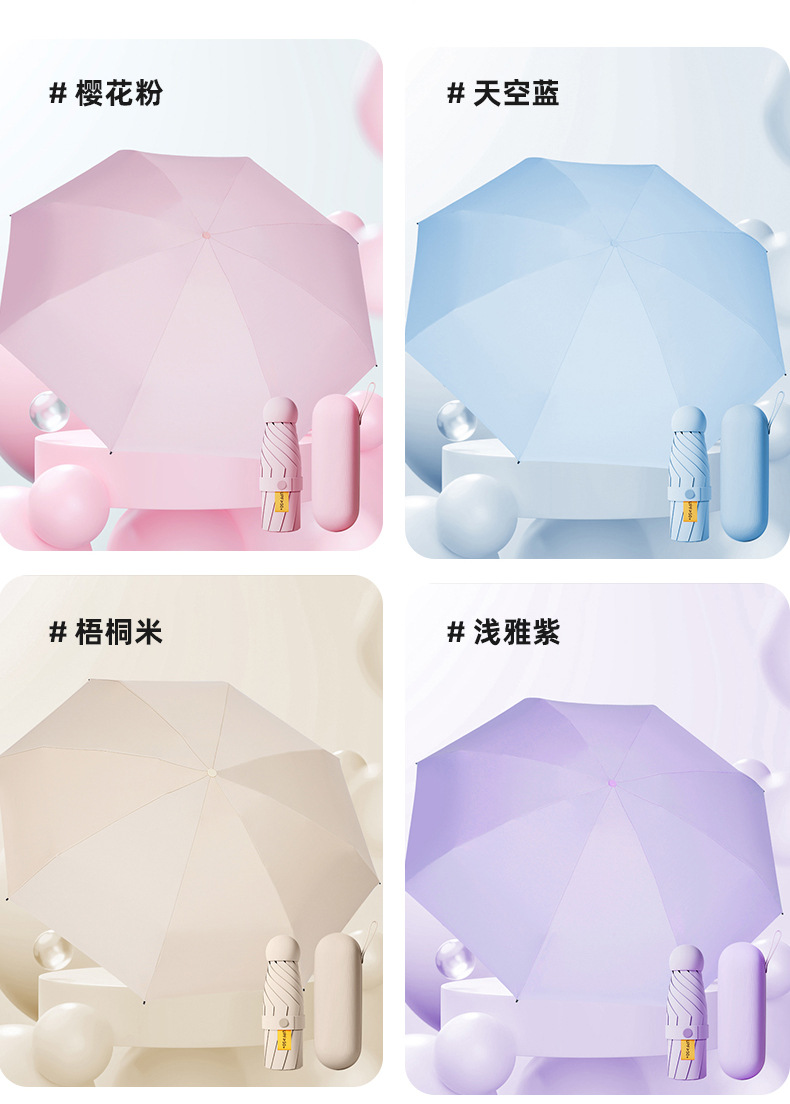新款五折伞六骨超轻镜盒胶囊伞遮阳伞黑胶防晒防紫外线可订广告伞详情20