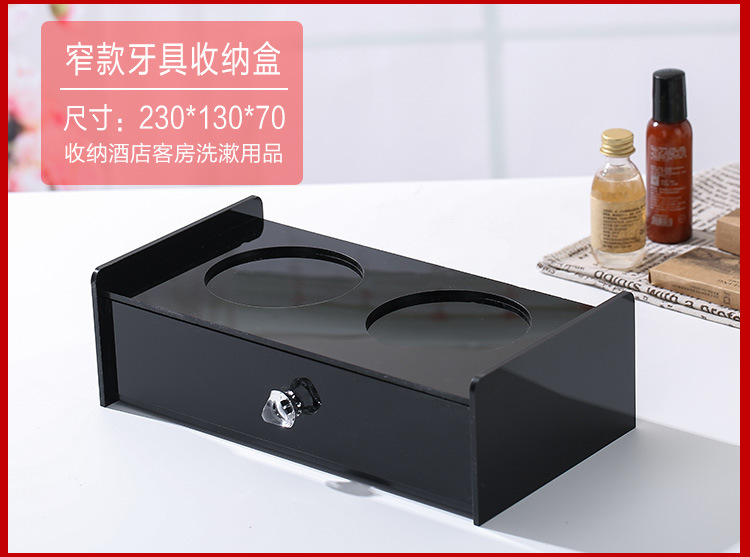 酒店牙具盒亚克力宾馆洗漱用品盒客房耗品纸巾盒托盘遥控盒收纳盒详情24