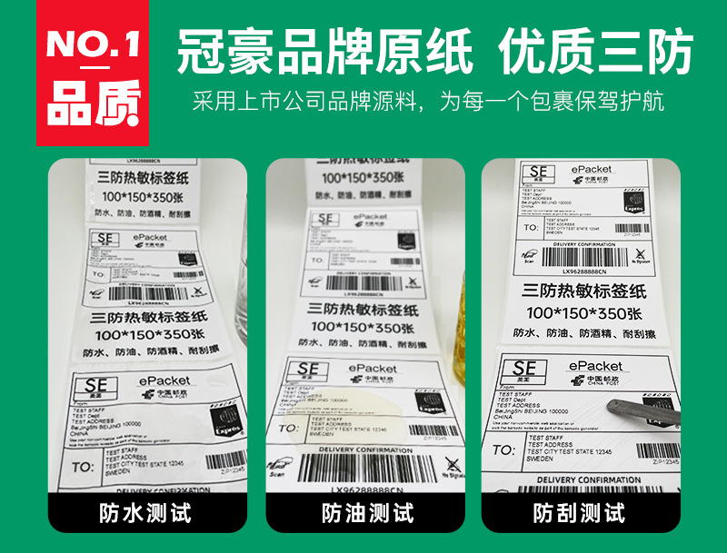 The manufacturer wholesale supermarket claims that the paper is 60*40 barcode self-adhesive printing paper, thermal paper, three-proof thermal paper, and label paper pic 10