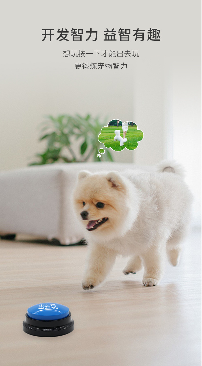 Dog speaking button, pet communication button, voice generator, cat bell, toy supplies, recording, training magic tool, batch pic 4