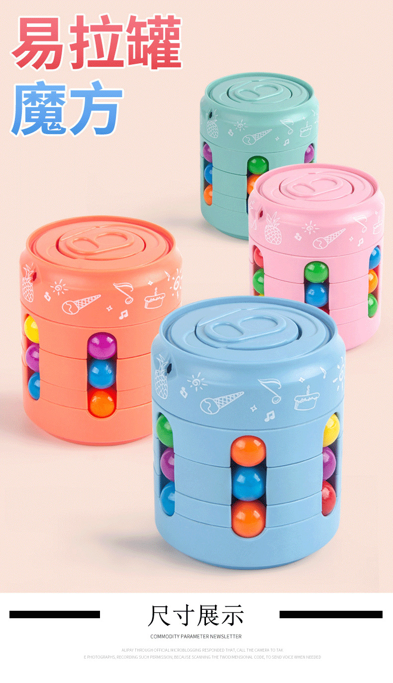 可乐易拉罐三阶魔方儿童迷你手指旋转陀螺小魔豆减压智力开发玩具详情1