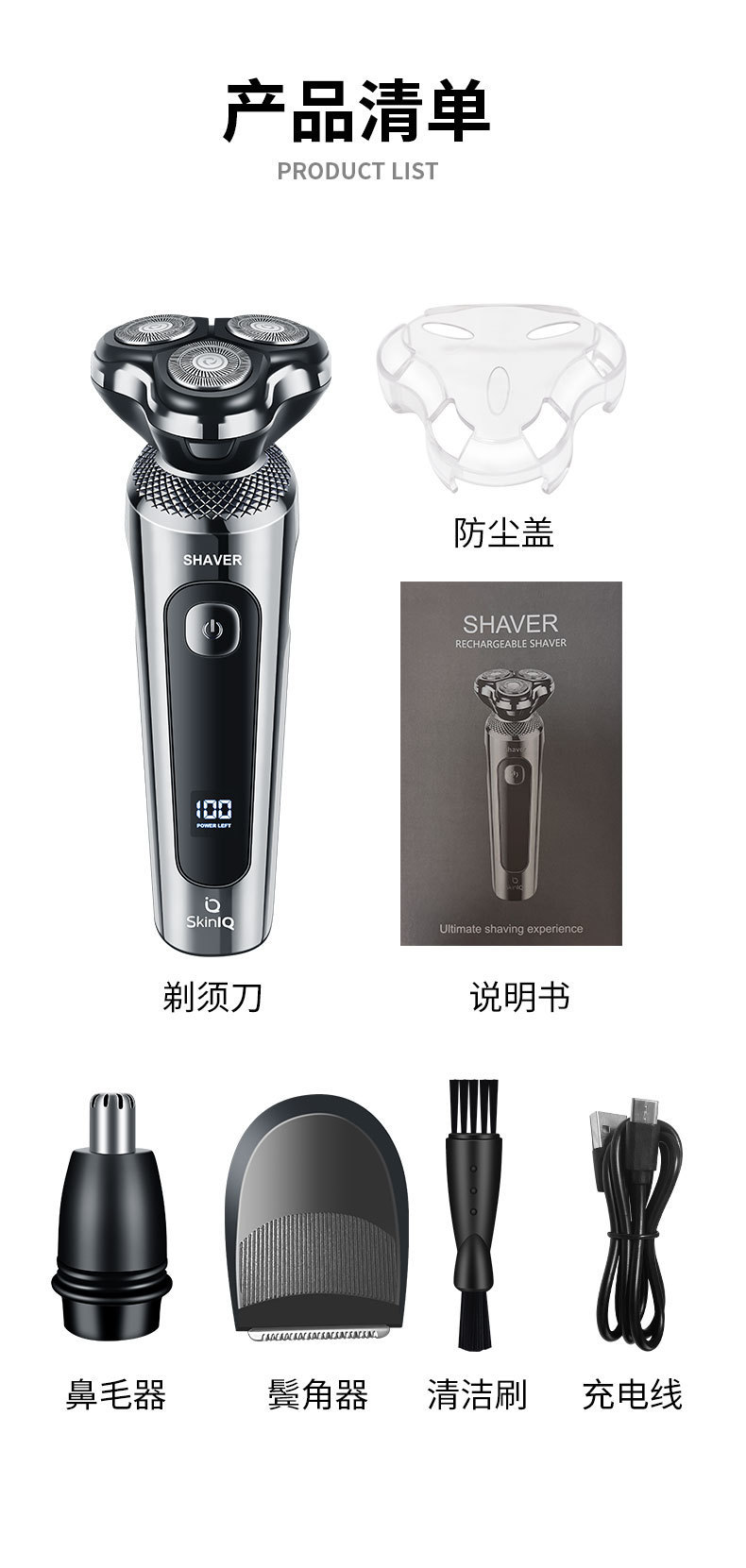 2023新款防水智能剃须刀电动浮动刮胡刀USB车载充电款胡须刀批发详情12