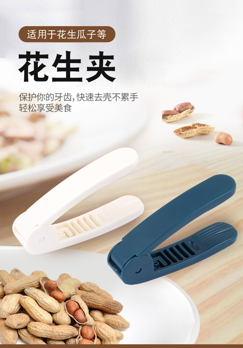 Peanut peeler, a household manual peanut peeler, a multi-functional peeler for lazy people pic 18