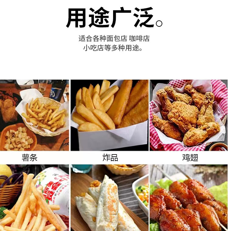 汉堡纸防油纸油炸三明治包装纸隔油纸餐盘纸烘焙油纸防油纸吸油详情6