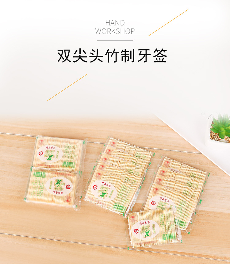 Hotels, restaurants, eateries, disposable toothpick manufacturers, natural and environmentally friendly bamboo double-ended toothpicks, fine toothpicks pic 1