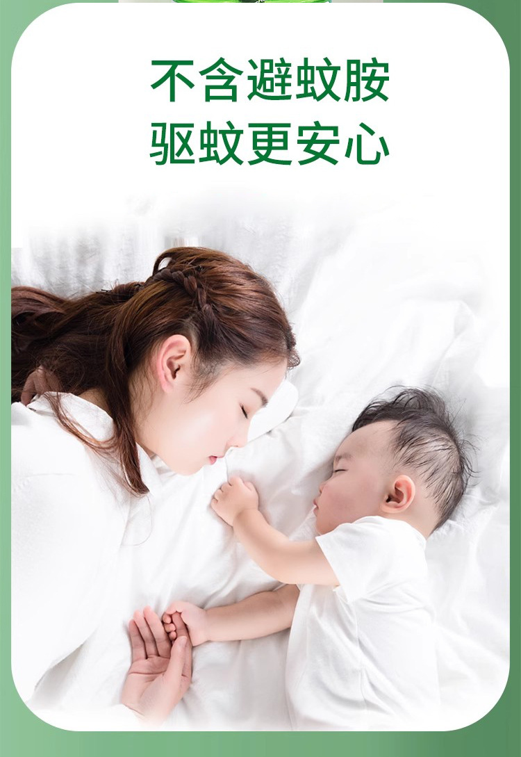 艾草蚊香液批发艾草驱蚊液防蚊电热蚊香液艾草电蚊香工厂电蚊香液详情4