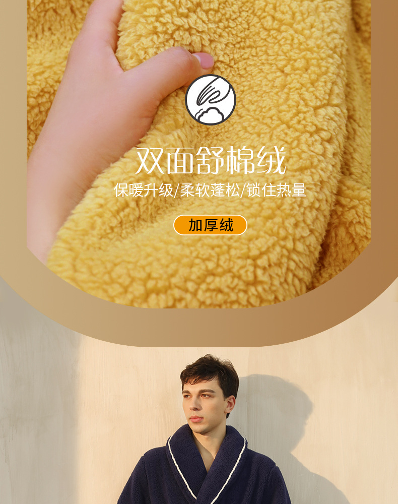 秋冬季加厚舒棉绒睡袍男士冬天加肥大码轻奢情侣浴袍女加长款睡衣详情8